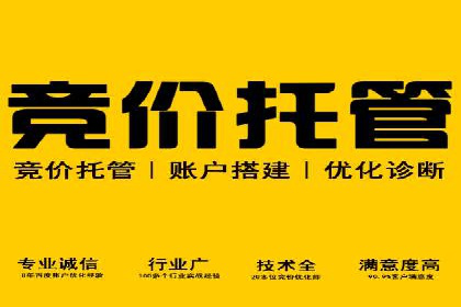 SEM服务托管如何助力餐饮业快速崛起